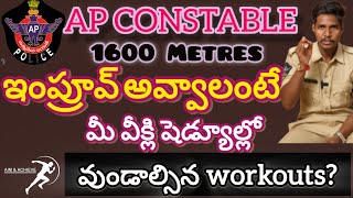 Important workout Schedule of AP CONSTABLE ASPIRANTS 1600 mtrs Long Jump100mtrs [upl. by Odnomar]