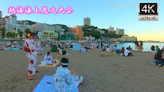 熱海海上花火大会（熱海駅～サンビーチ） walk the Atami Marine Fireworks Festival [upl. by Slade]