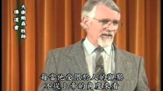 David Pawson  Unlocking The Bible Series  Ecclesiastes 大衛鮑森聖經縱覽系列傳道書 [upl. by Kcirdot]