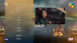 Jafaa  Episode 23 Teaser   Mawra Hussain amp Sehar Khan   HUM TV [upl. by Aniweta468]