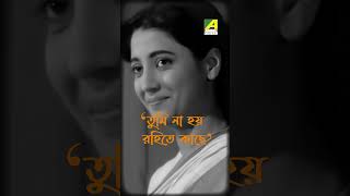 angelsongs Suchitra Sen ytshorts shorts [upl. by Herschel451]