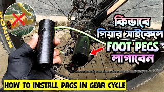 How To Install Gear Cycle Foot Pags  কিভাবে গিয়ার সাইকেলে Foot Pags লাগাবেন  Bicycle Foot Pags [upl. by Alejandrina]