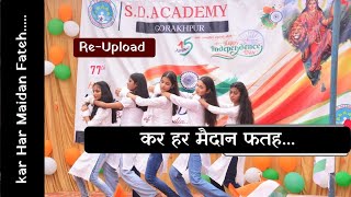 Reupload ll Kar Har Maidan Fateh Song II Independence Day And Republic Day Dance ll SD ACADEMY [upl. by Salome970]