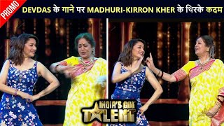 MadhuriKirron Khers Beautiful Dance On Morey Piya Shilpa Badshah Stunned  Indias Got Talent [upl. by Calesta]