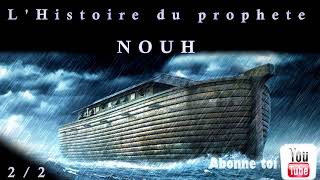 L Histoire du Prophète NOUH AS Noé En Français  Episode 2  Islam Sahih [upl. by Sidwel]