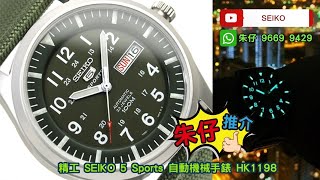 SEIKO 5 Sports Military Automatic 朱仔推介平玩《精工舊logo盾牌⌚停產款軍綠色😍大直徑軍錶仔✨42m》Hk1198🎅💥100M Tel 9669 9429 ☎️🎉 [upl. by Hinman704]