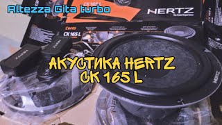 Акустика Hertz Cento CK165L Altezza Gita turbo [upl. by Narah]