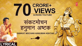 संकटमोचन हनुमान अष्टक Sankat Mochan Hanuman AshtakHARIHARANHindi English Lyrics Hanuman Chalisa [upl. by Yur852]