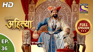 Punyashlok Ahilya Bai  Ep 36  Full Episode  22nd February 2021 [upl. by Bethel855]