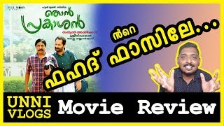 Njan Prakashan Review  Fahadh Faasil  Sathyan Anthikkad  Sreenivasan  Nikhila Vimal [upl. by Patman]