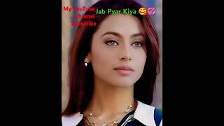 Jab Pyar Kiya  shot song  YouTube short  bollywood song hindisong music hindihitsong [upl. by Giverin]