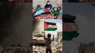 free falasteen💔💔🇵🇸🇵🇸 yaumalqudsallhah beautiful viral free [upl. by Norb]