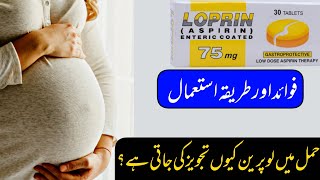 Loprin tablet uses in Urdu  Loprin 75mg  Loprin uses in Pregnancy medicks2866 [upl. by Steffin]