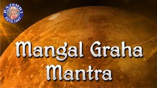 Mangal Graha Mantra 4 lines With Lyrics  Navgraha Mantra  Mangal Graha Stotram [upl. by Obed]