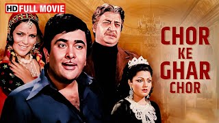 मूर्ति की हेरा फेरी  Chor Ke Ghar Chor  Randhir Kapoor Full Action Movie  Zeenat Aman [upl. by Libre]