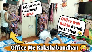 Office Wali Rakhi Bandh Degi 😭 II Prank On Wife 😝 II Jims Kash comedy funny prank [upl. by Martina]