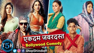 Top 5 Best Bollywood Comedy Movies of 2022  2022 की सबसे अच्छी कॉमेडी फिल्म  Top5Hindiofficial [upl. by Ulysses412]