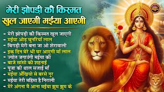 टॉप 10 माता रानी के भजन Nonstop Mata Bhajan  Durga Mata Ke Bhajan  Devi Bhajan  Mata Songs [upl. by Schou]