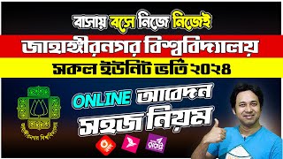 JU Admission 2024 Online Apply How to Apply for JU Admission 2024  JU অনলাইন ভর্তি আবেদন নিয়ম ২০২৪ [upl. by Hurwit883]