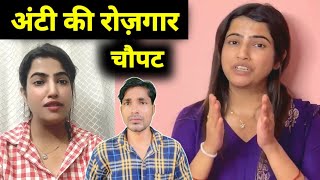 अंटी Roshni Kushal Jaiswal की धन्धा चौपट  Roshni Jaiswal Viral Video  Roshni Jaiswal News Today [upl. by Siloam]