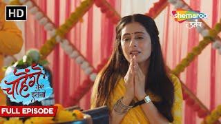 Aashi Ne Mandir Me Kiya Ghutno ke Bal Parikrama  Chaahenge Tumhe Itnaa  TV Show  Full Episode 53 [upl. by Lednem]