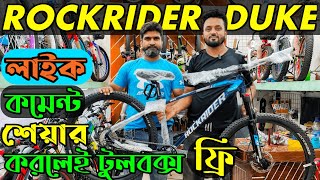 New Cycle Price In Bangladesh 2024🚲New Bicycle Price in bd🚲Rockrider dukecoreveloceuplayed cycle [upl. by Zat537]