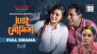 Just Moumita  জাস্ট মৌমিতা  Bangla Natok  Mosharraf Karim  Tanha Tasnia  Bangla Natok 2023 [upl. by Nosila]