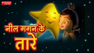 Twinkle Twinkle Little Star Hindi Version [upl. by Ltney172]