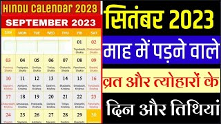 September Calendar 2023  September 2023 Calendar  सितंबर 2023 का कैलेंडर हिंदी में  Sep 2023 [upl. by Travax]