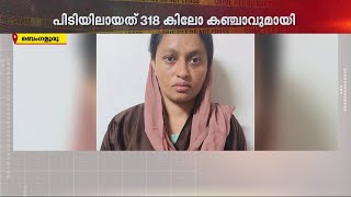 കാറിലെ രഹസ്യ അറയില്‍ സൂക്ഷിച്ച് അന്തര്‍സംസ്ഥാന കഞ്ചാവ് കടത്തല്‍ മലയാളി ഉൾപ്പെടെ 3 പേർ പിടിയിൽ [upl. by Mur]