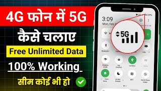 4g mobile ko 5g kaise banaye  how to convert 4g mobile in 5g  4g phone me 5g chalaye 2024 [upl. by Weidner141]