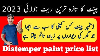 distemper paint price in pakistan  paint price  paint rate in pakistan  Zs Traders [upl. by Akeihsat]