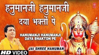 Hanumanji Hanumanji Daya Bhakton Pe I BABLA MEHTA GULSHAN KUMAR I Jai Shree Hanuman [upl. by Duhl341]