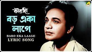 Chowringhee Baro Eka Laage  Lyrical Video Song  Manna Dey  Uttam Kumar [upl. by Ayerhs775]