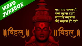 Ashadi Ekadashi Songs  Non Stop Vitthal Marathi Songs  Vitthalachi Gani  आषाढी एकादशी गाणी [upl. by Doelling866]