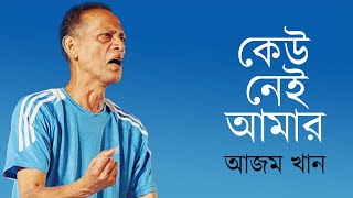 Azam Khan Keu Nei Amar  Guru Azam Khan  Bangla New Song  Bangla Band Song  Sadhu Music Cafe [upl. by Nnaael180]