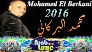 Mohamed El Berkani 2016 Allez Dance ♥ Reggada 2016  2017 ♥ Succès De Reggada [upl. by Belva]