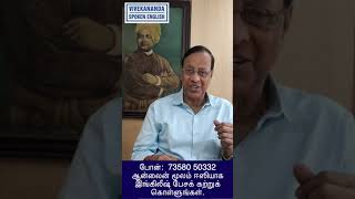 Learn English in 30 seconds through Tamil [upl. by Akehsay]