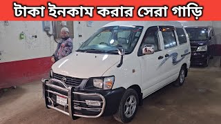 টাকা ইনকাম করার সেরা গাড়ি । Toyota Noah Kr42 Price In Bangladesh । Used Car Price In Bangladesh [upl. by Jacinthe]