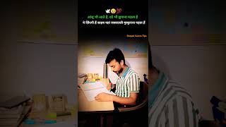 Ssc Cgl Mains 2025 💯 Study Motivation 🔥 Deepak Succes Tips 📚 shorts study viral motivation [upl. by Leahcym]