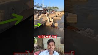 🙏सपोर्ट करो भाई 🥲🤝🤝shorts short shortsvideo shortsfeed viralvideo video [upl. by Schwarz887]