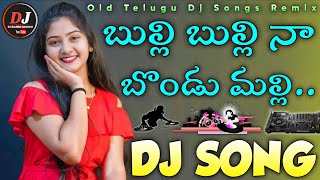 Bulli Bulli Na Bondu Malli Dj Song  Fast Bass Mix  Telugu Dj song  Dj Rajesh Ganjam [upl. by Rutherford656]