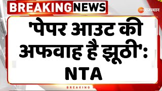 Breaking पेपर आउट की अफवाह है झूठी NTA  NEET Exam 2024  Rajasthan News [upl. by Buhler352]