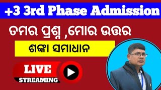 ତୃତୀୟ ପର୍ଯ୍ୟାୟ ଆଡ଼ମିଶନ ଶଙ୍କା ସମାଧାନ ll 3 3rd phase admission 2024 odisha eligibility and process [upl. by Engleman]