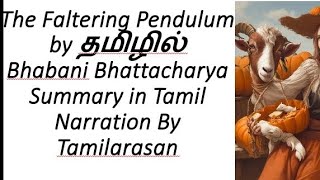 The Faltering Pendulum Essay Summary in Tamil By Bhabani Bhattacharya [upl. by Rehttam]