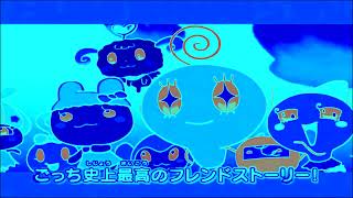 Tamagotchi DVD Commercial  in Robot [upl. by Lateh]