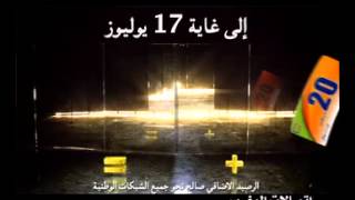 Maroc Telecom  Recharge ×5 et ×6  Bonus SMS jusquau 17 Juillet 2012 [upl. by Perreault]