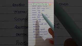 Sindhura puvva trending lyrics youtubeshorts [upl. by Shanan264]