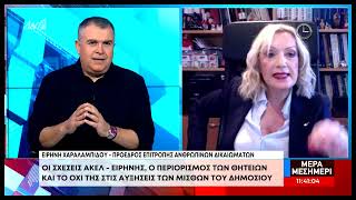 Ειρήνη Χαραλαμπίδου στον ΑΝΤ1 [upl. by Atinot]