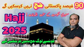 HAJJ 2025 NEW UPDATE  90 Pakistani Not Performing Hajj this Year  Hajj Application 2025 hajj cast [upl. by Michaelina]